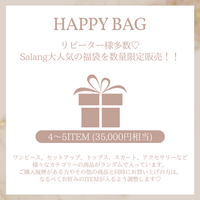【数量限定】HAPPY BAG
